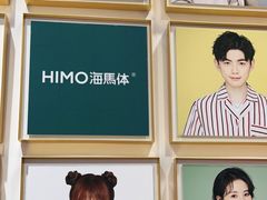 -海马体照相馆(重庆爱琴海购物公园店)