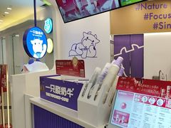 -一只酸奶牛(来福士店)