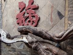 -康百万庄园