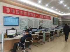 -烟台东联一汽丰田4S店(福山区店)