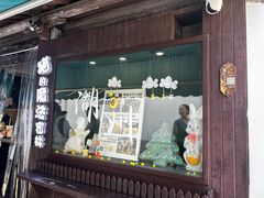 -猫的魔法密林(衣裳街店)