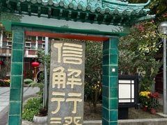 -宝莲禅寺