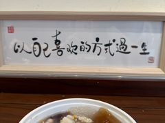 -三姐酒酿(老门东店)