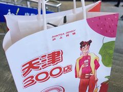 -沪上阿姨·精选茶饮(小白楼朗香街店)