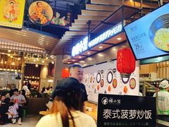 -茶马花街(城西银泰城店)