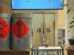 -成川茶店·潮汕工夫浓茶(万象店)