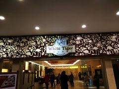门面-白虎自助餐厅·真老虎·景观自助餐厅(广州长隆酒店)