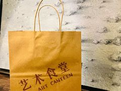 -艺术食堂(创意料理)