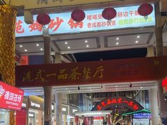 -解放路步行街                