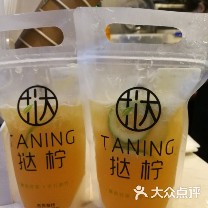 taning撻檸·檸檬茶圖片-北京雪糕飲品-大眾點評網