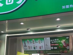 -茶屿水果茶(太古里店)