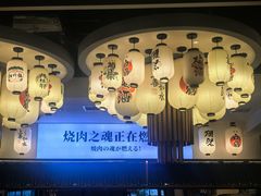 -極屋鮨牛 · 烧肉酒场(时代C馆店)