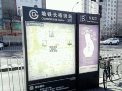 -长椿街(地铁站)