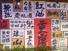 -萍姐火锅·公路夜市(打浦桥日月光店)