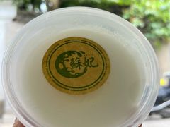 -苏妃奶酪(平江路店)