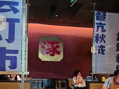-涿派·炝锅鱼(涿州店)