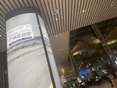 -广州白云国际机场-T2航站楼