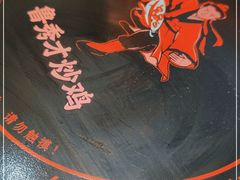 -鲁秀才炒鸡(龙湖西溪天街店)
