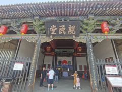 -平遥县衙