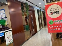 -裕德隆清真饭庄·天津特色菜(河东店)