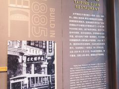 -太平馆西餐厅(北京路店)