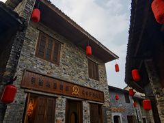 -羊楼洞