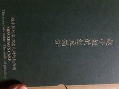 android_upload_pic-赵小姐的店(鼓浪屿三友店)