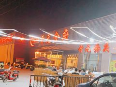 -开元食府(长兴路店)