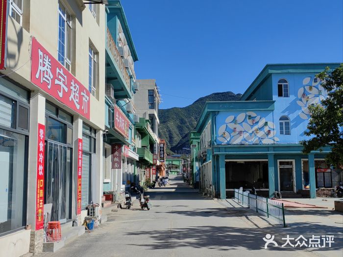 百里峡七彩艺术小镇图片