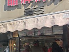 -晶牌烤鸭(延吉东路557弄小区店)