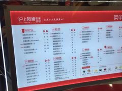 菜单-沪上阿姨·精选茶饮(桃源友嘉购物广场店)
