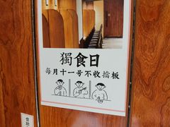 -独食火锅·半米屋台(直营总店)