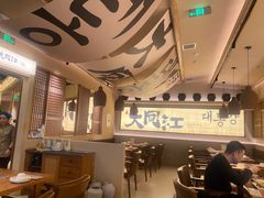 -大同江朝鲜菜•长春地标美食(绿园吾悦广场店)