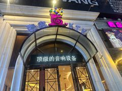 -麦度量贩式KTV(中联广场店)