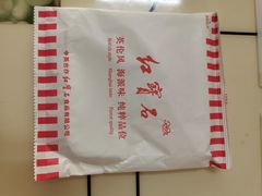 -红宝石·鲜奶小方·海派西点房(联洋店)