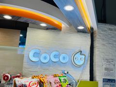 -CoCo都可(宝龙广场店)