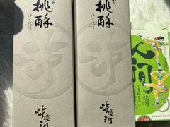 -泸溪河桃酥(江宁太阳城店)