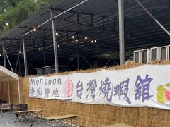 -DGE季风钓虾营地·团建·聚会