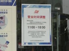 -北京利生体育商厦