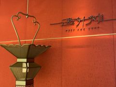 -遇外滩(BFC外滩金融中心店)