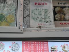 -天泽祥·鼓楼馒头(鼓楼店)