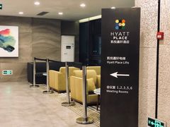 -深圳机场凯悦嘉轩酒店