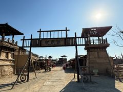 -镇北堡西部影城