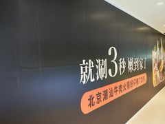 -凯德MALL(西直门店)