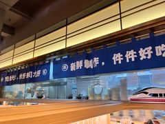-三禾寿司(君尚店)