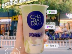 -茶百道(太平门直街店)
