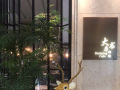 -大书房咖啡(中传国交店)
