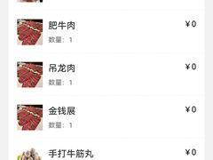 -金龙大四喜牛肉火锅