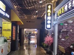 -吾悦广场(南京鼓楼店)