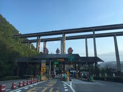 -郑件洋芋饭庄